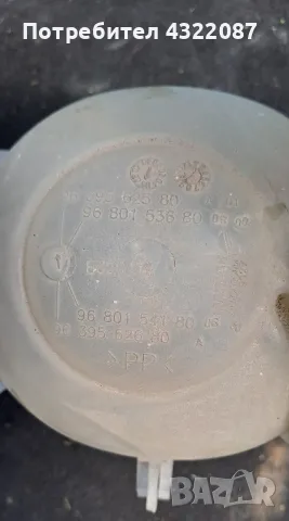 Раширителен съд от Пежо 1007 / Peugeot 1007 1.6I 16V 110к.с NFU , снимка 2 - Части - 50368004