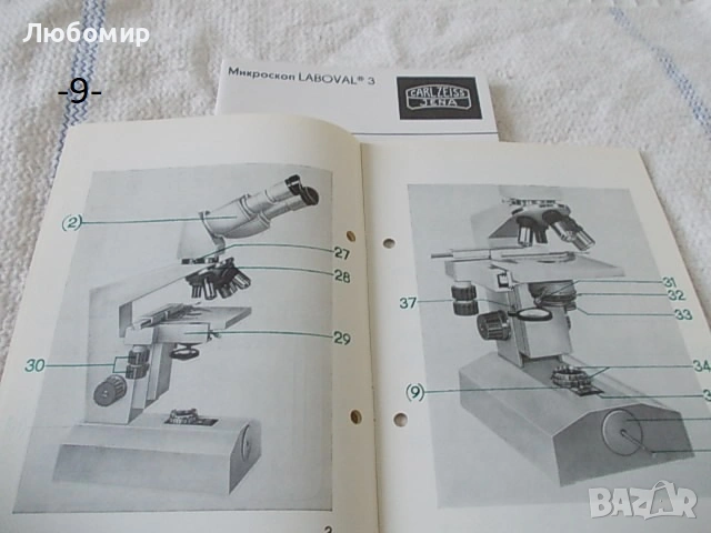 Техническа литература - списък, снимка 2 - Медицинска апаратура - 44241900
