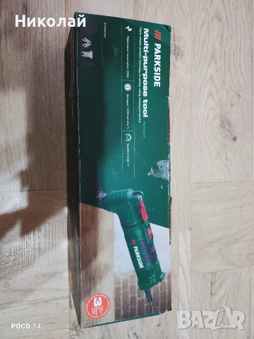 Мултифункционален инструмент Parkside PMFW 250 A1