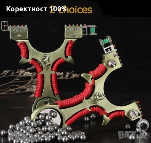 много яка прашка с лазер, нивелир и магнит за сачмите, снимка 2 - Оборудване и аксесоари за оръжия - 50685030