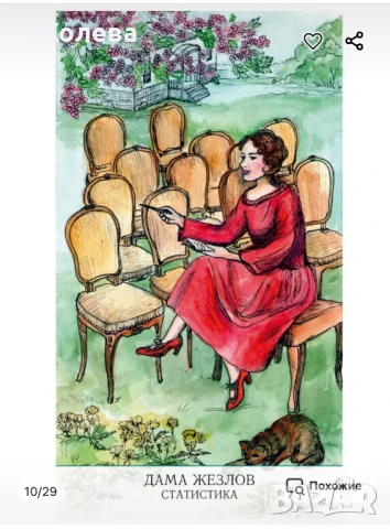 Таро Диамантения дим на 12те стола , снимка 5 - Езотерика - 51255492