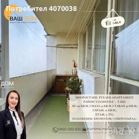 многостаен апартамент, снимка 6 - Апартаменти - 53619717