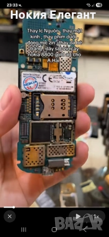 Nokia 8800 