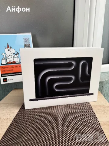 НОВ! *ЛИЗИНГ* Apple Macbook Pro 14" M4 10C/10G 16RAM 512SSD Гаранция!, снимка 1