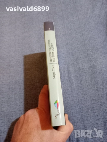 Марк Твен - Приключенията на Том Сойер , снимка 2 - Детски книжки - 52953488