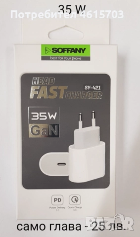 Зарядно PD 220V 20W- 25 лв./ 35W - 35 лв. за iPnone 13,iPhone 14,iPhone 15, iPhone 16, iPhone 17 , снимка 5 - Оригинални зарядни - 52043146