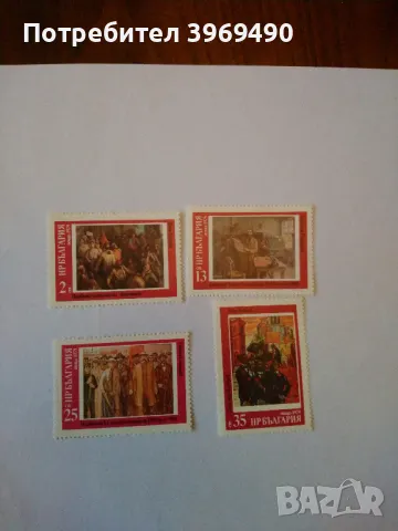 Серия от 4 пощенски марки от България 1979 г., снимка 1
