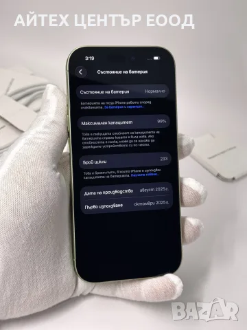 iPhone 17, 256GB, Sage, 99% батерия, КАТО НОВ, 2г. ГАРАНЦИЯ!, снимка 4 - Apple iPhone - 56005497