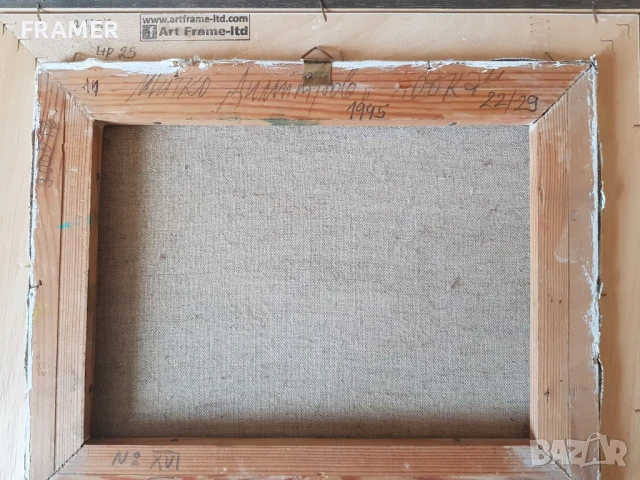 Митко Димитров 1946-2022 Лодка край морето 1995 година, снимка 6 - Картини - 50650755