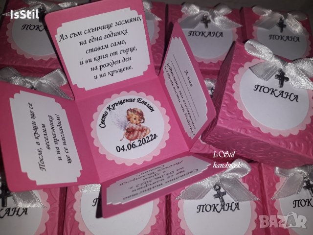 Покана за кръщене за момиче в розово, покани с релеф в експлодираща кутия, покани кутийки, снимка 8 - Детегледачки, детски центрове - 33261973