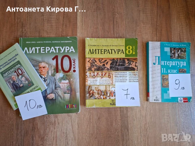 Продавам учебници, тетрадки, помагала, снимка 2 - Учебници, учебни тетрадки - 50917458