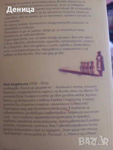 Ориана Фалачи,Кортасар, снимка 9 - Художествена литература - 47525722