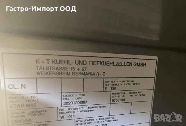 хладилна маса К+Т, снимка 8 - Обзавеждане на кухня - 55720278