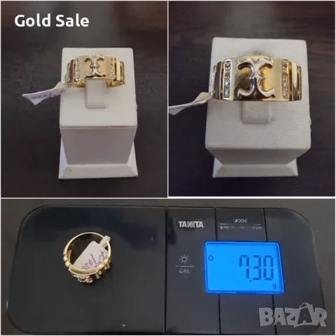 Златен пръстен 