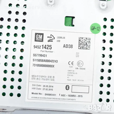 CD радио и навигационен мултимедиен плейър 557799431 за Vauxhall Mokka 1.6 CDTi 2016, снимка 2 - Части - 55898164