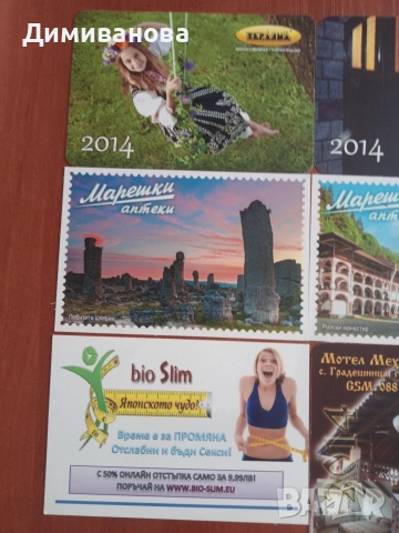 9 малки календарчета от 2014 г., снимка 2 - Колекции - 51631733