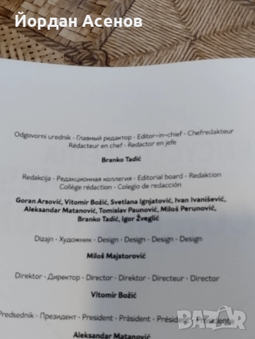 Eнциклопедия на шахматните комбинации - 6то издание., снимка 3 - Енциклопедии, справочници - 52239531