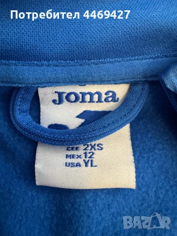 Детски суичер Joma , снимка 2 - Детски комплекти - 50496263