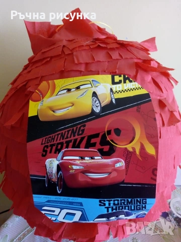 Пинята 10лв ,всякакви теми ,изпращам веднага!, снимка 2 - Декорация за дома - 52845647