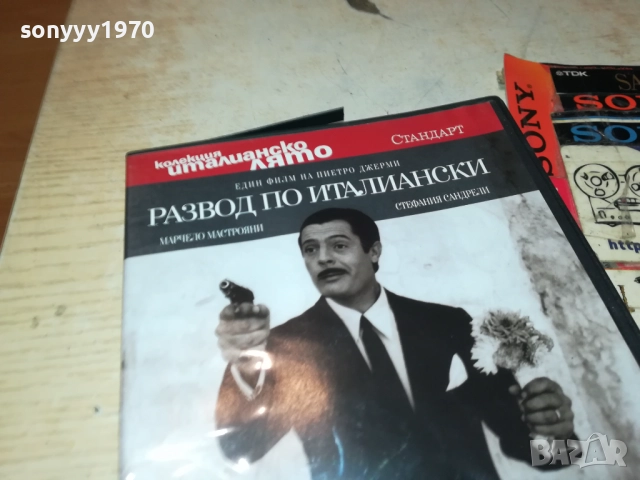 РАЗВОД ПО ИТАЛИАНСКИ ДВД 2111250954, снимка 4 - DVD филми - 52488569