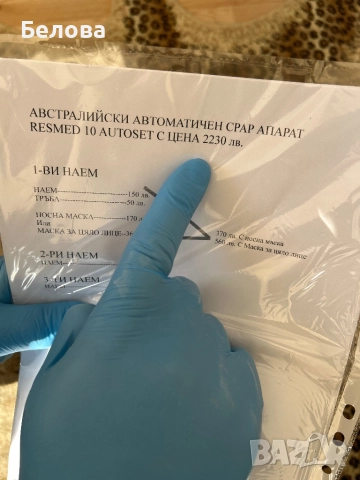 Апарат за сънна апнея, снимка 9 - Медицинска апаратура - 52793437