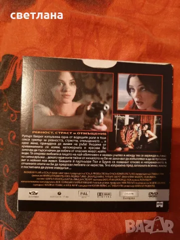 DVD филми от Уикенд, снимка 2 - DVD филми - 37746221