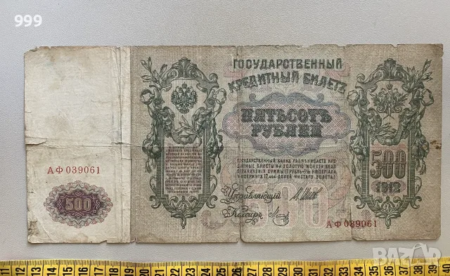 1 рубла 1898, 10 рубли 1909 - Русия, снимка 9 - Нумизматика и бонистика - 53666967