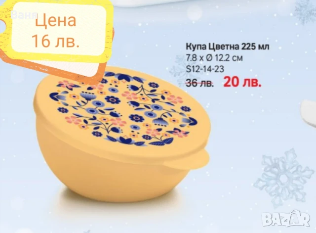 Продукти за дома, снимка 14 - Аксесоари за кухня - 45371820