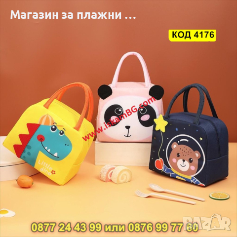Детска термо чанта - Динозавър с шапка - КОД 4176, снимка 2 - Други - 44656134