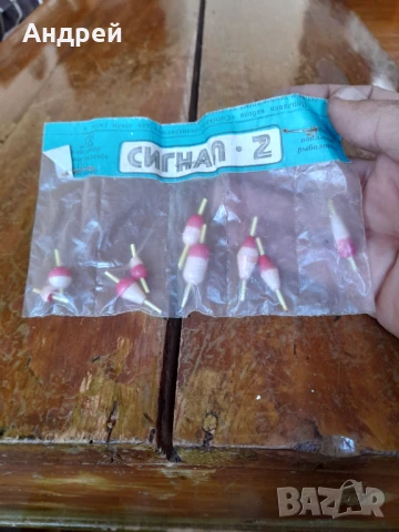 Стари плувки за риболов Сигнал, снимка 2 - Такъми - 51206985