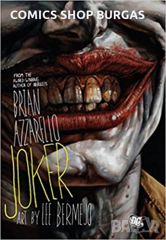 Комикси (Graphic novel) на DC Comics,Marvel comics, Dark Horse Comics, Image Comics, снимка 6 - Списания и комикси - 34335956