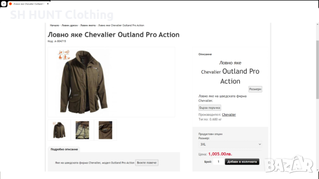 Chevalier Outland Pro Action Coat GORE-TEX Jacket размер XL за лов яке водонепромукаемо - 849, снимка 2 - Якета - 44914229