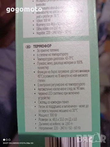 Електрическа възглавница, 100 вата , снимка 10 - Други стоки за дома - 49213029