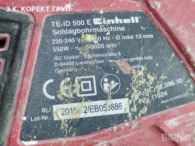 Ударна бормашина EINHELL TE-ID 500 E, снимка 4 - Други инструменти - 41794133