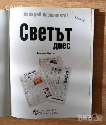 Ретро списание,в луксозен вид4,50€, снимка 10 - Колекции - 53240206