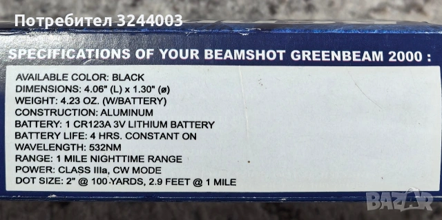 зелен лазерен прицел Beamshot, снимка 4 - Оборудване и аксесоари за оръжия - 53023160