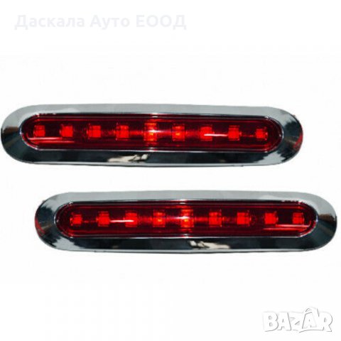  1 бр. диодни ЛЕД LED габарити хром лукс ЧЕРВЕНИ с 9 диода 24V, снимка 2 - Аксесоари и консумативи - 35871999