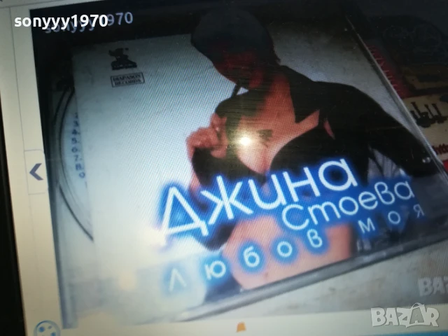 КУПУВАМ ЦД-ТА ДИСКОВЕ С МУЗИКА 0308250740, снимка 14 - CD дискове - 51232197