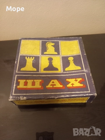 Шах малък , снимка 2 - Шах и табла - 51713873