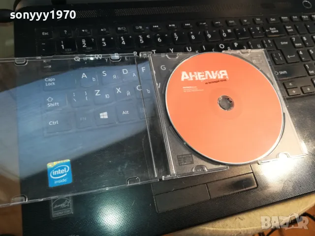 АНЕЛИЯ-ЦД 0303251126, снимка 11 - CD дискове - 49342606