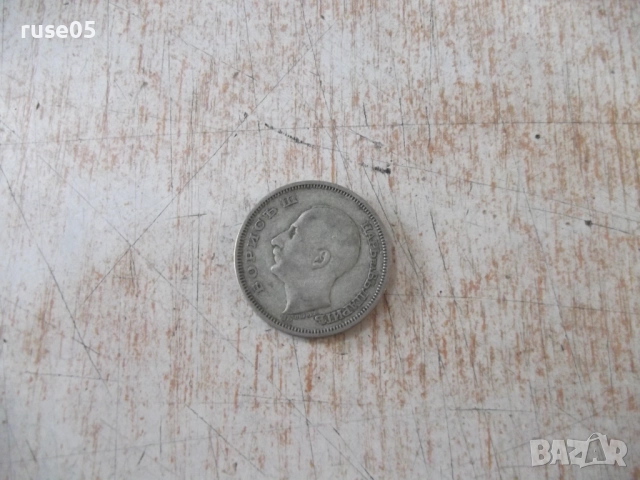 Монета ''50 лева - 1930 г.'' - 25, снимка 3 - Нумизматика и бонистика - 52190162