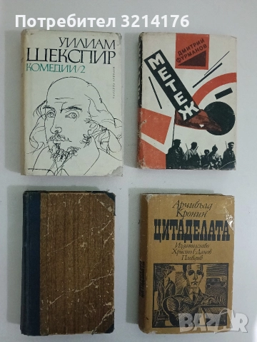 Комедии в два тома. Том 2 - Уилям Шекспир