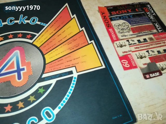 ДИСКО 4 0110251934, снимка 5 - Грамофонни плочи - 51911763