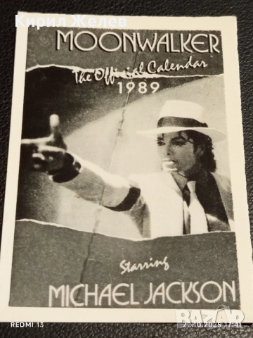 Стара рядка снимка картичка на ПОП ИКОНАТА Michael Jackson за КОЛЕКЦИЯ 51192, снимка 5 - Колекции - 52145246