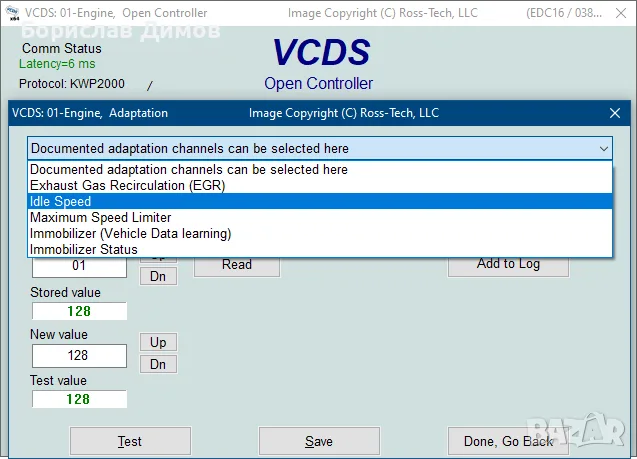 Автомобилна диагностика VCDS за VAG автомобили