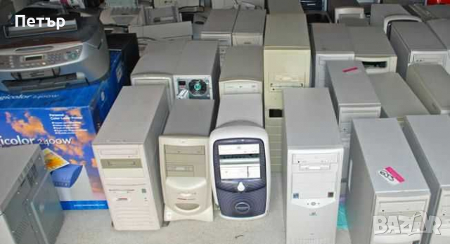 Стари компютри за СКРАП -8лв/бр.Цели (БЕЗ СВАЛЯНИ КОМПОНЕНТИ)