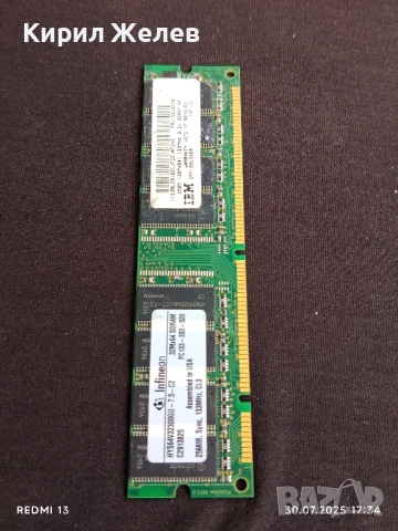 ДВА МОДУЛА РАМ ПАМЕТ СТАРИ РЕДКИ ЗА КОЛЕКЦИЯ ДЕКОРАЦИЯ ЧАСТИ 50668, снимка 11 - Други ценни предмети - 51194793