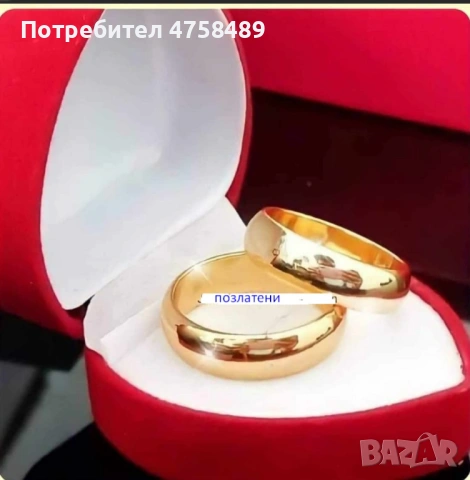 Два броя пръстена 