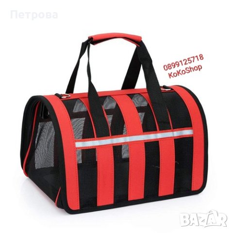 Чанта за домашни любимци-три размера/червена чанта за домашни любимци