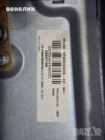 Power board 17IPS72 от TOSHIBA 55U2963DBT, снимка 4 - Части и Платки - 53511538